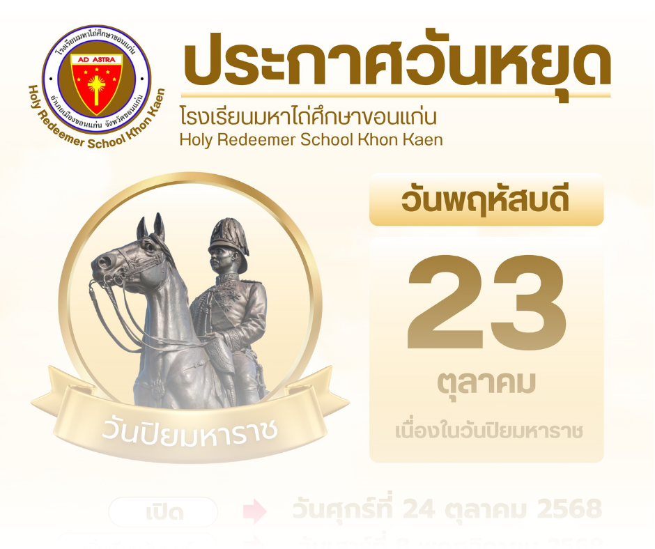 ปกข่าว 940 x 788 px 05